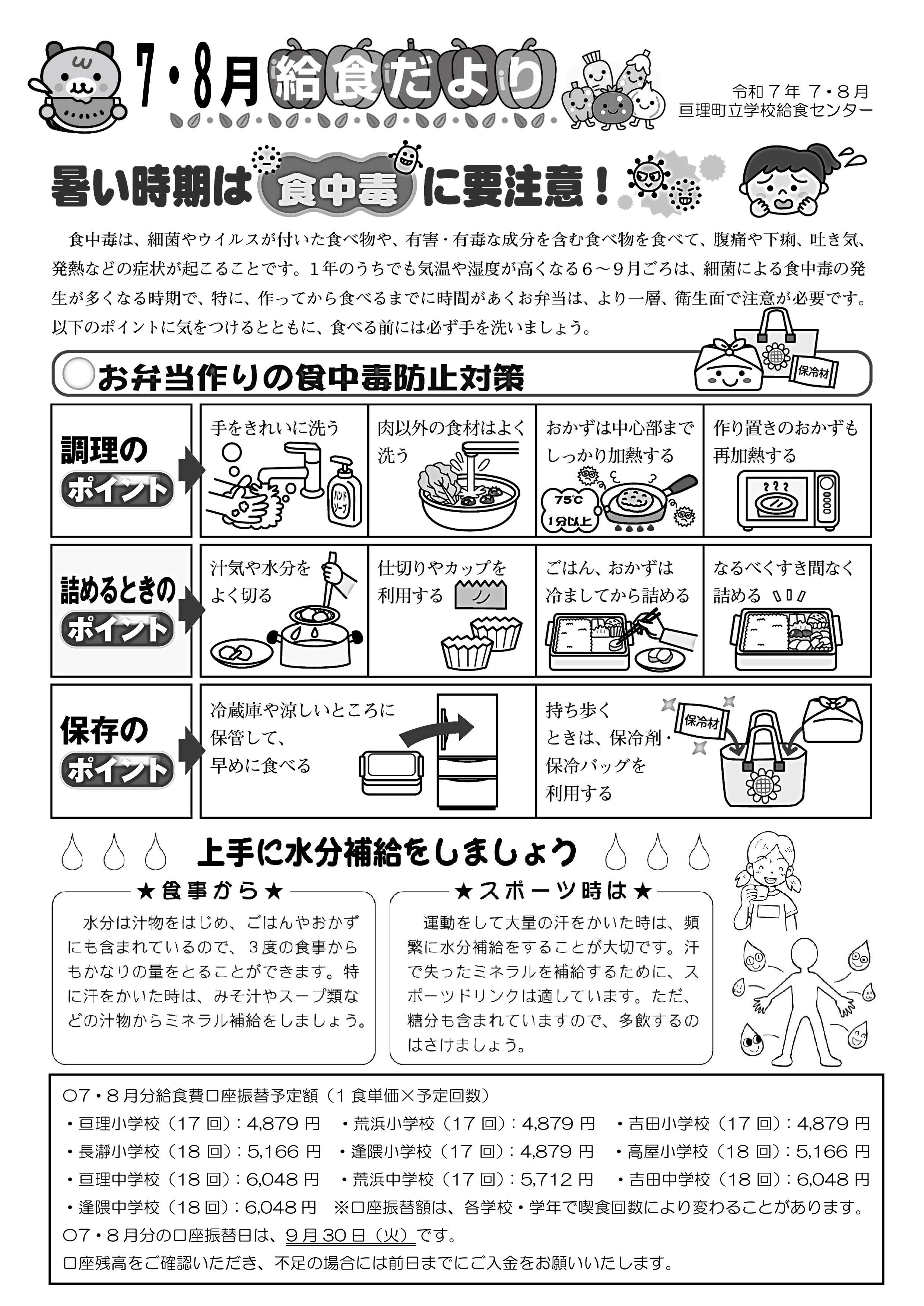 おたより