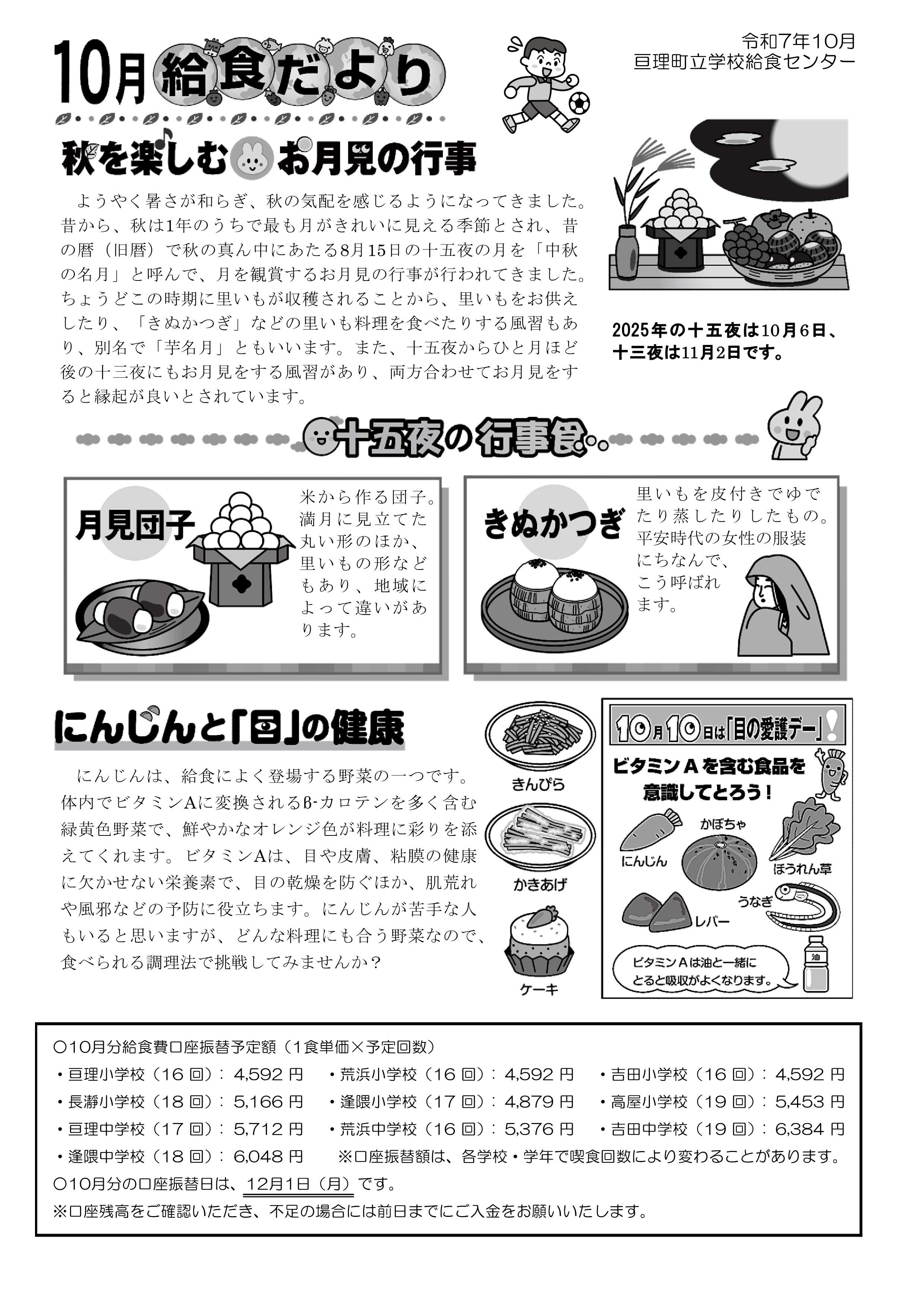 おたより
