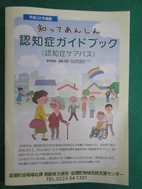 ケアパス表紙