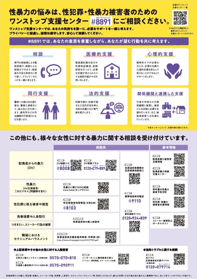 ポスター(裏)