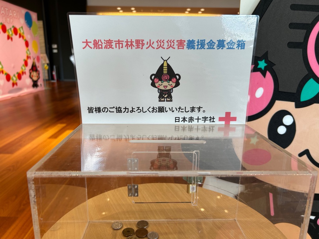 募金箱