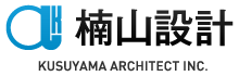 株式会社 楠山設計