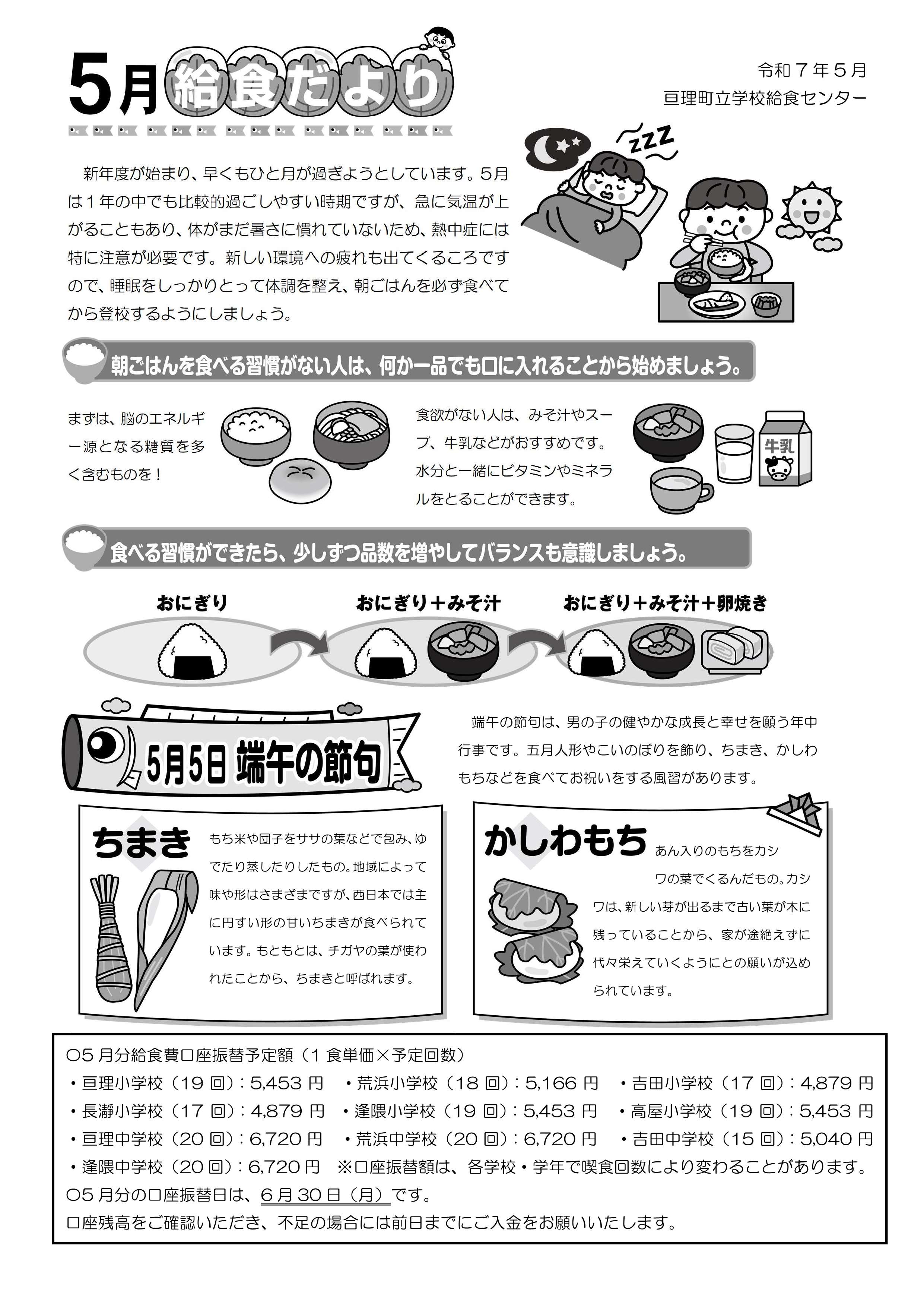おたより
