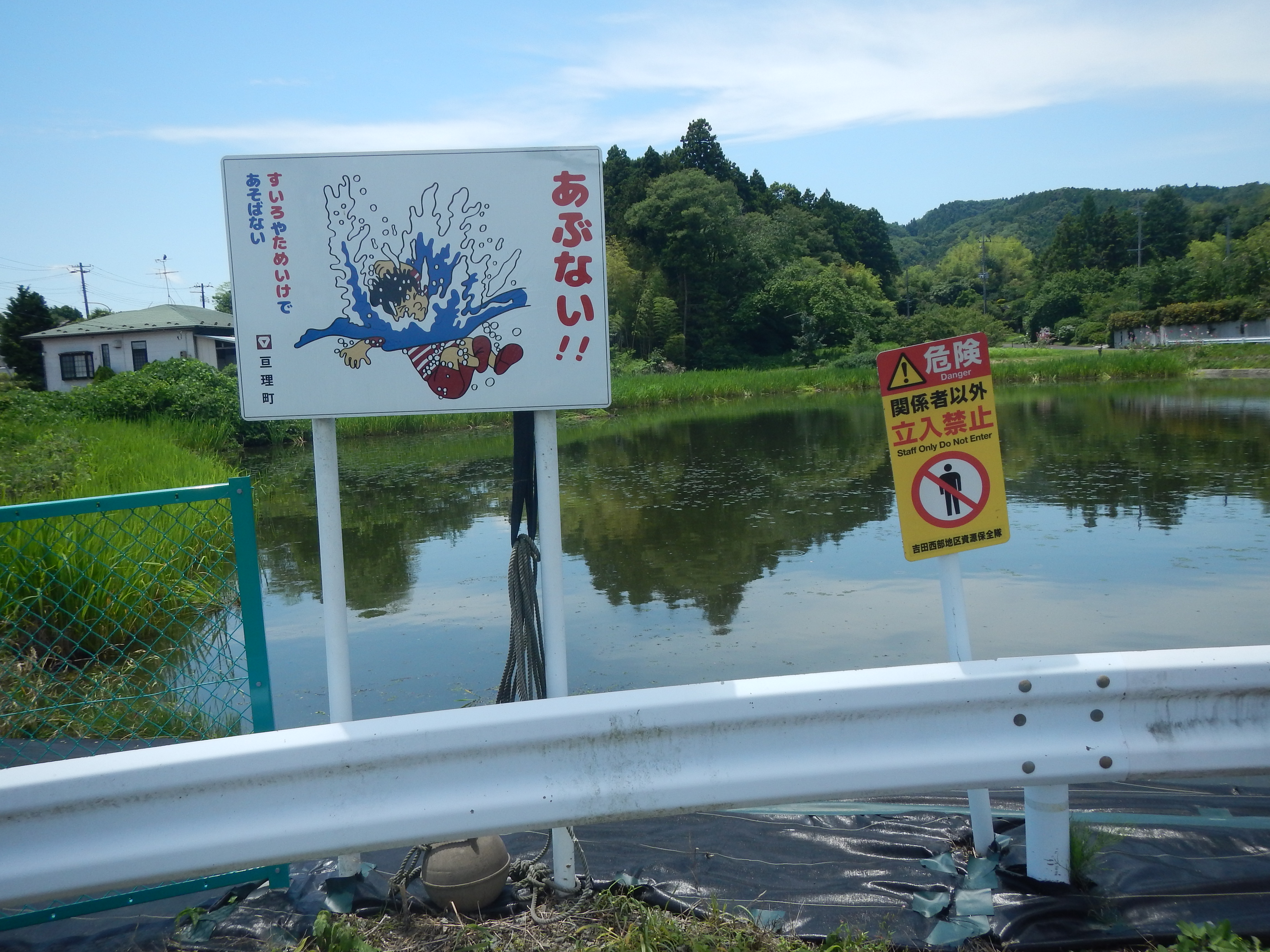 立ち入り禁止看板