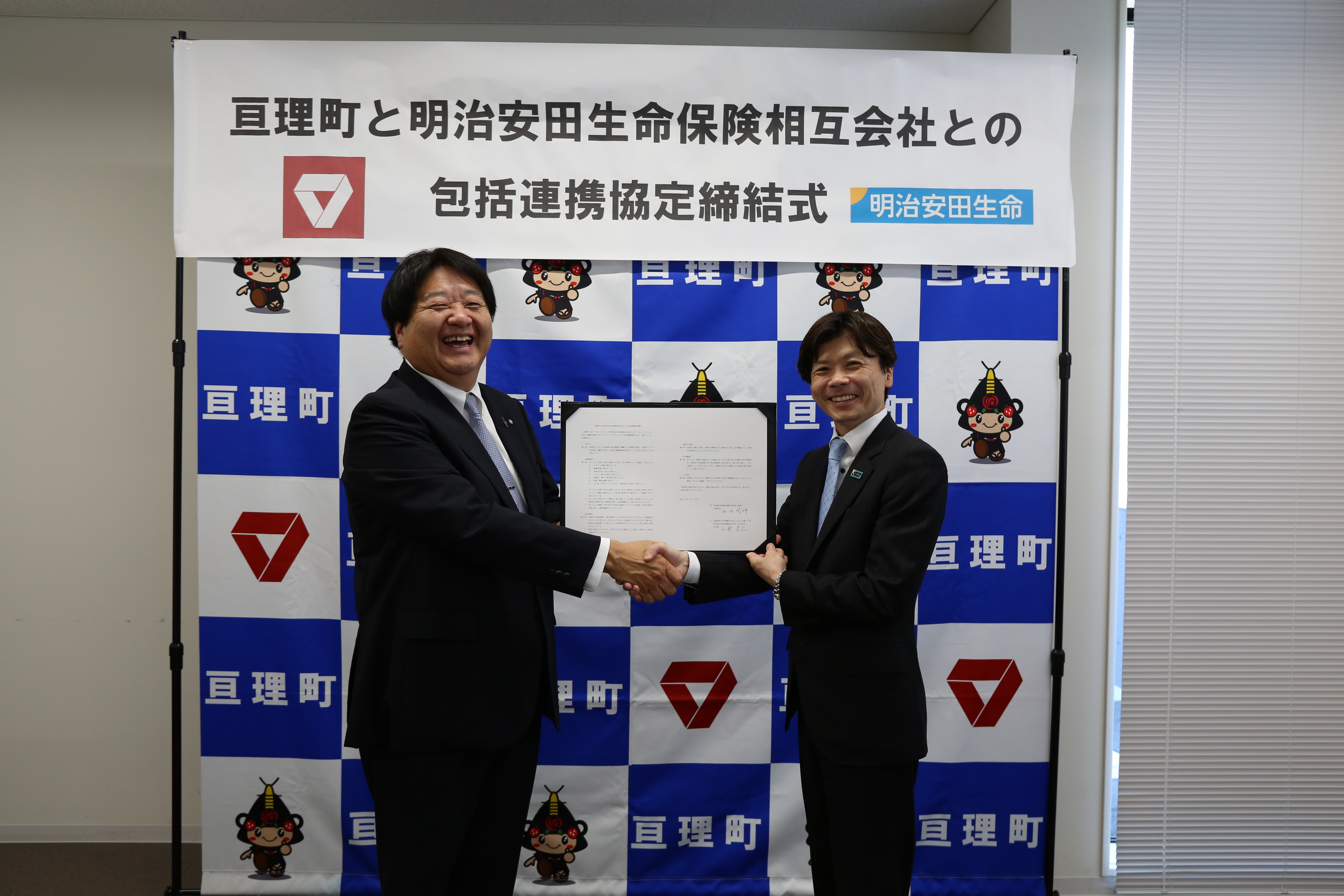 町長と小針支社長