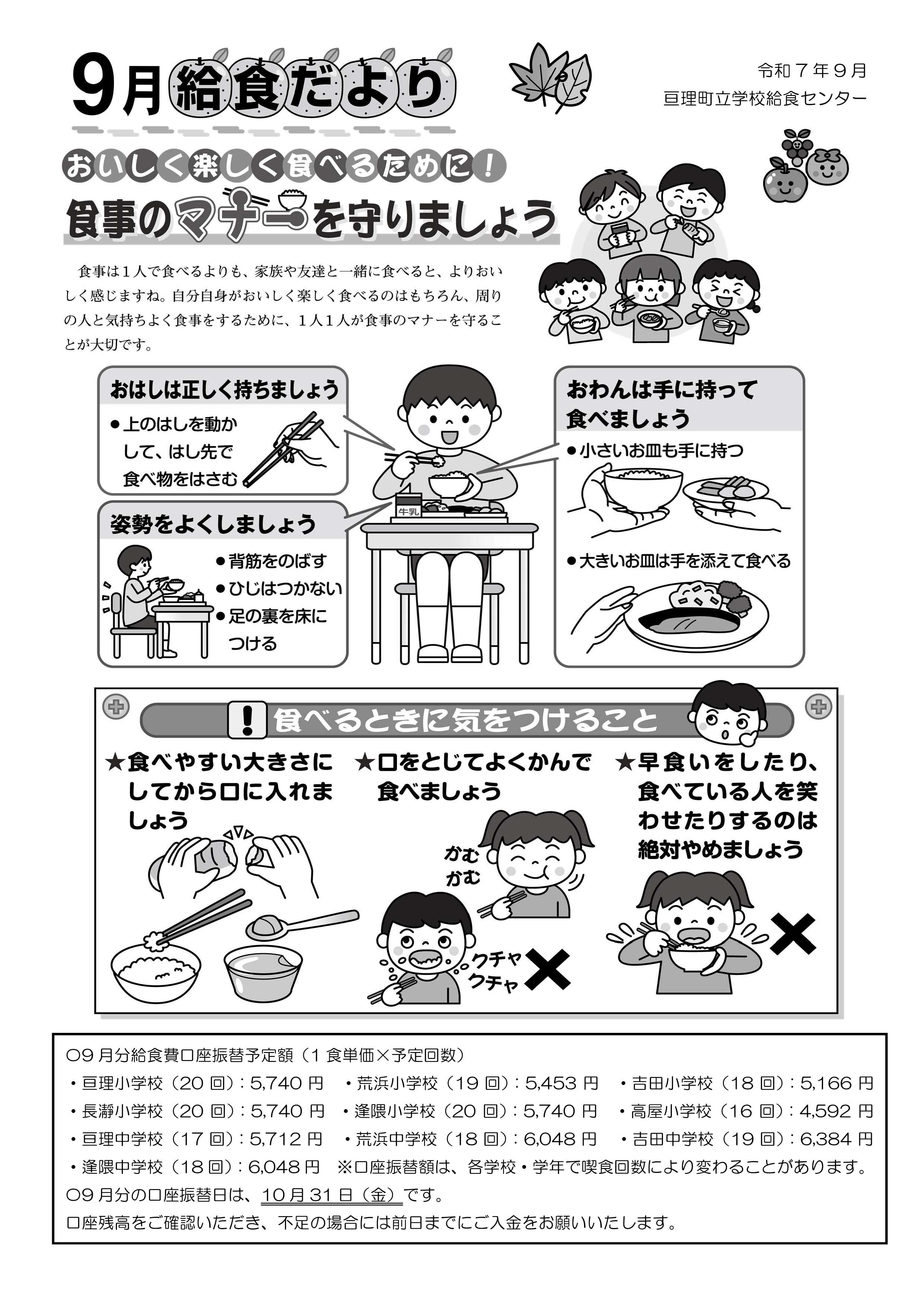 おたより