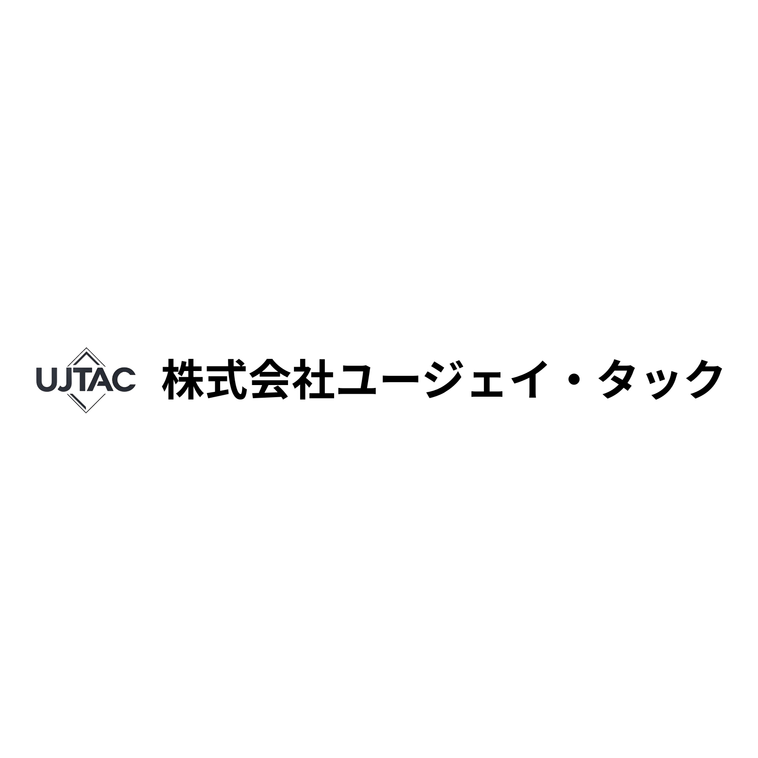 ㈱ユージェイ・タック