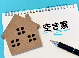 空き家何でもよろず相談会
