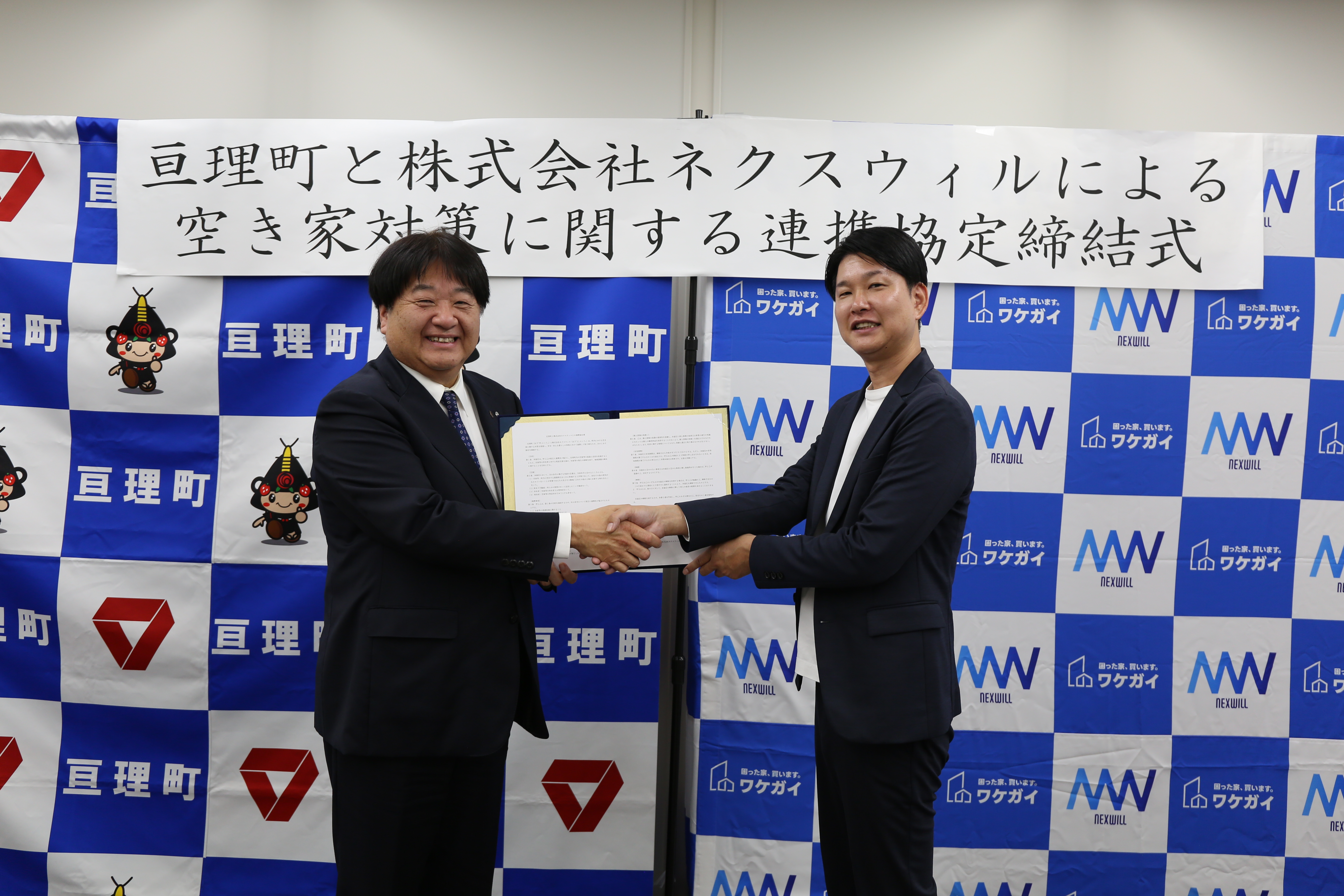 R7.11.12協定締結式