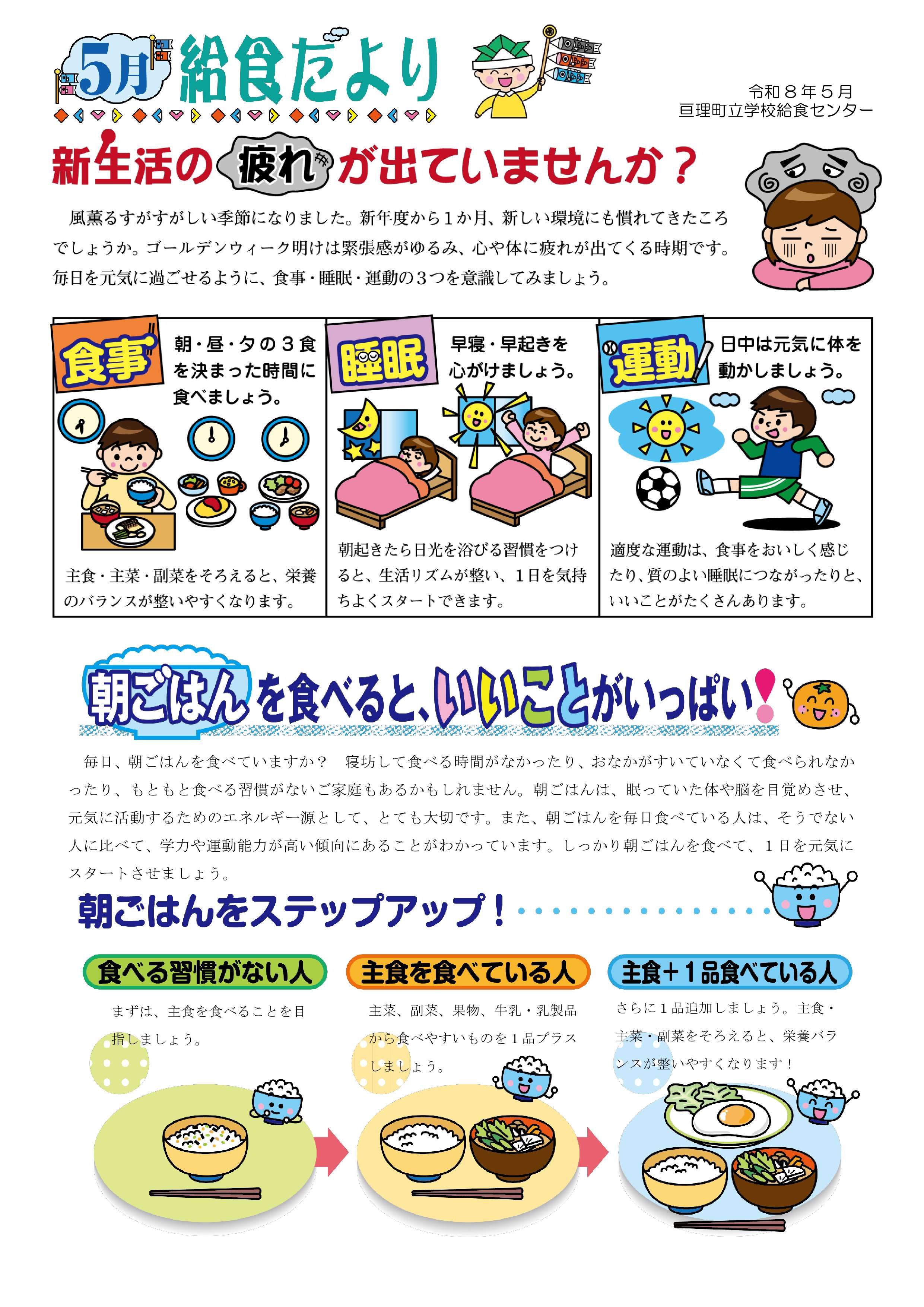 おたより
