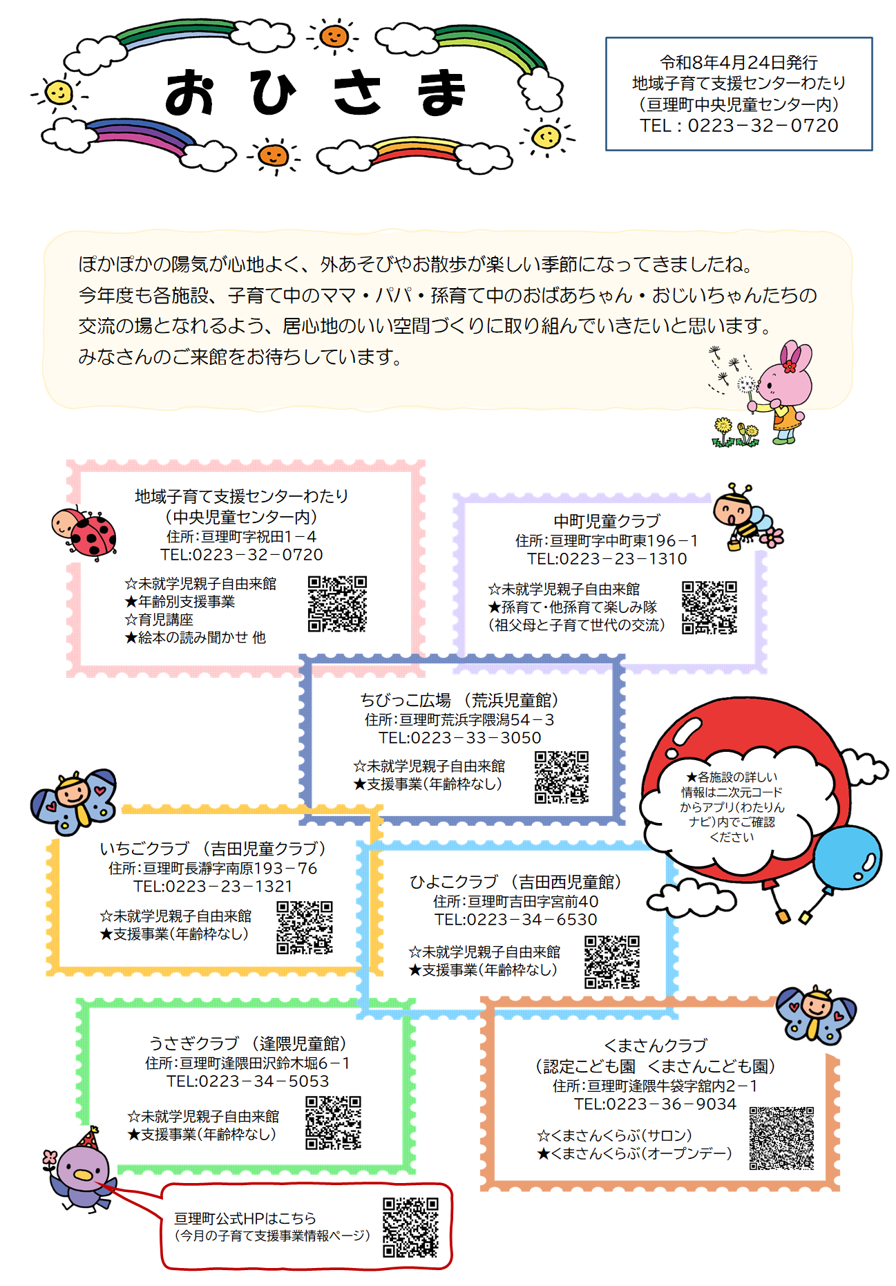 ①