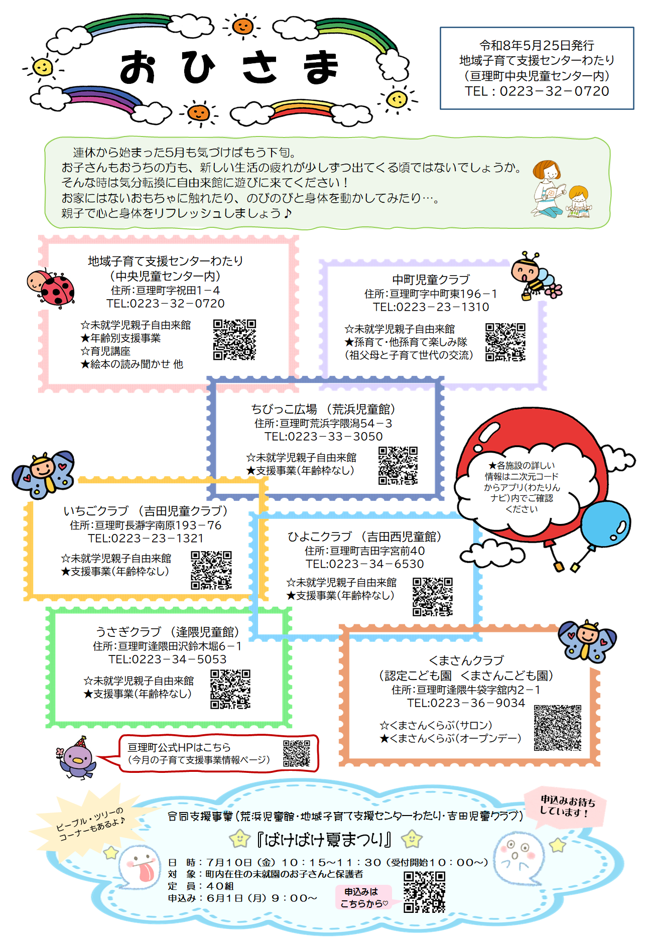 ①