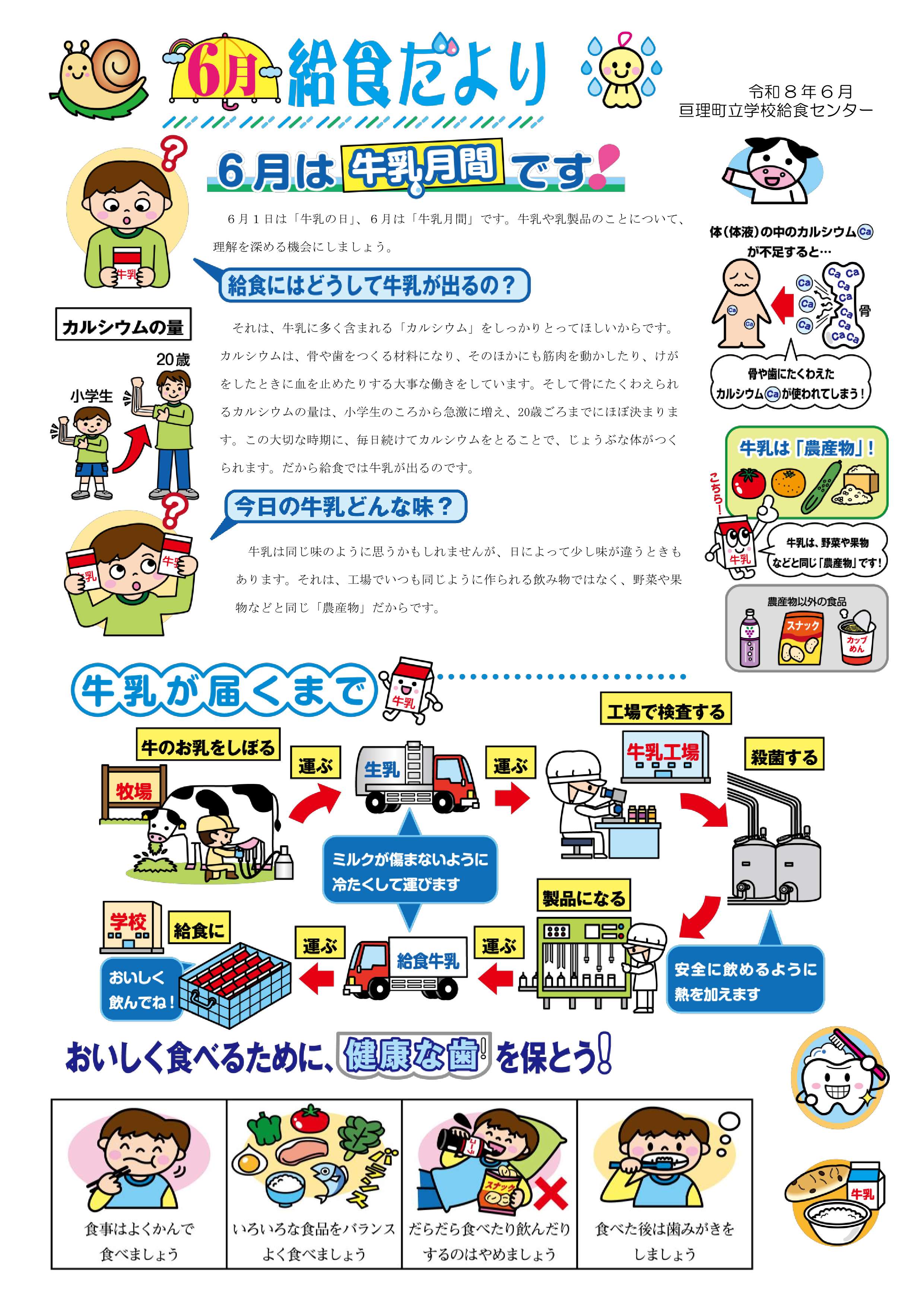 おたより