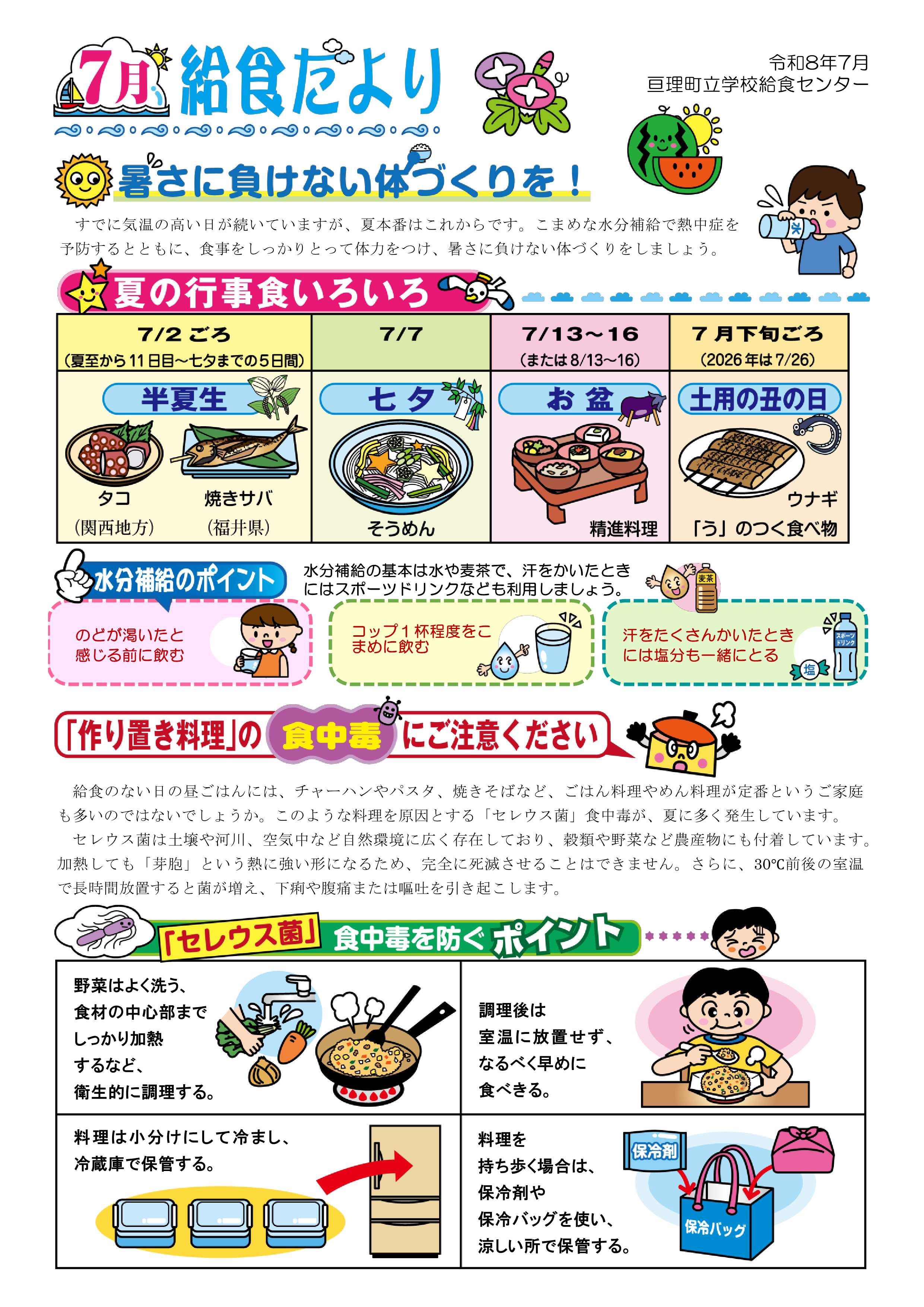 おたより