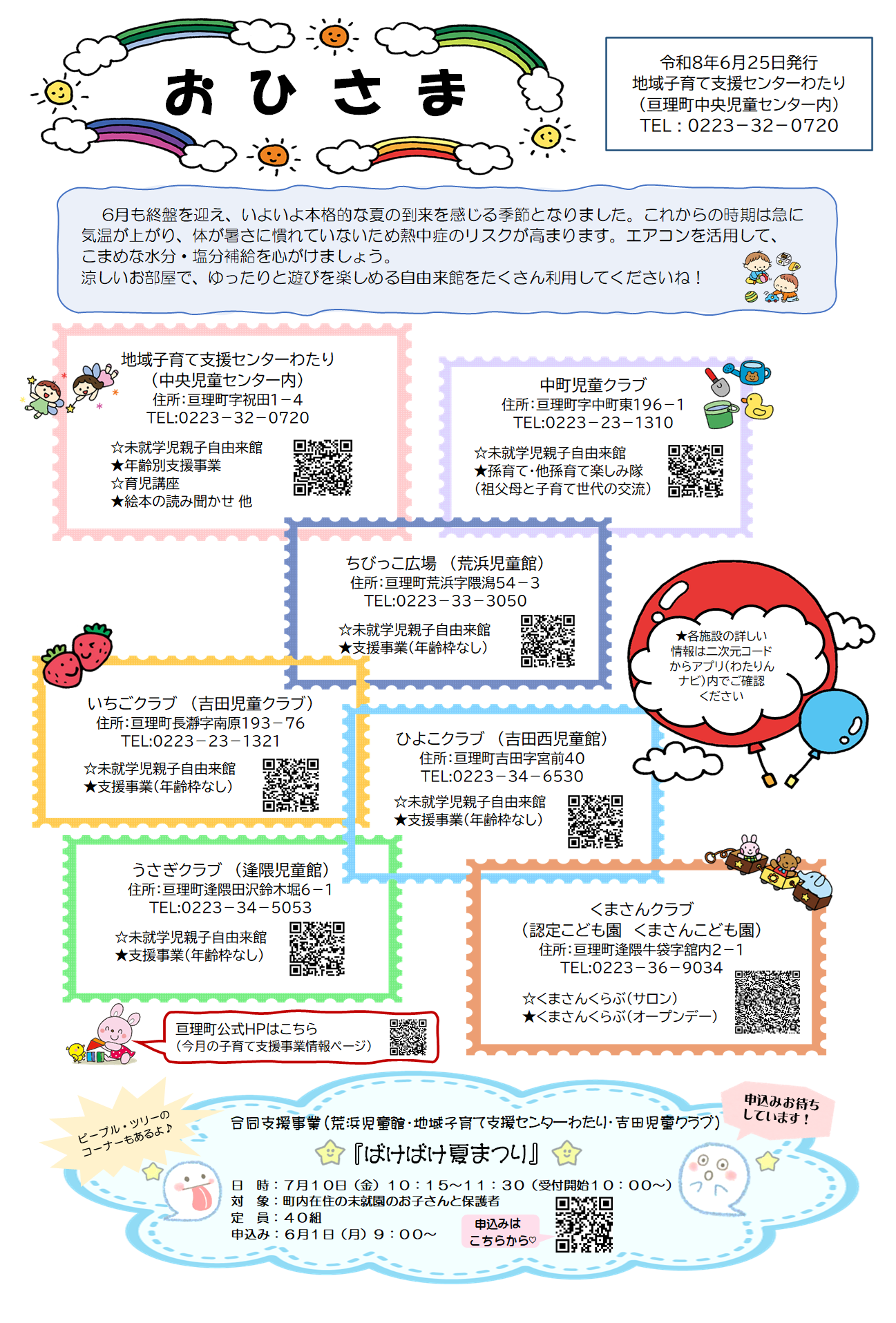 ①