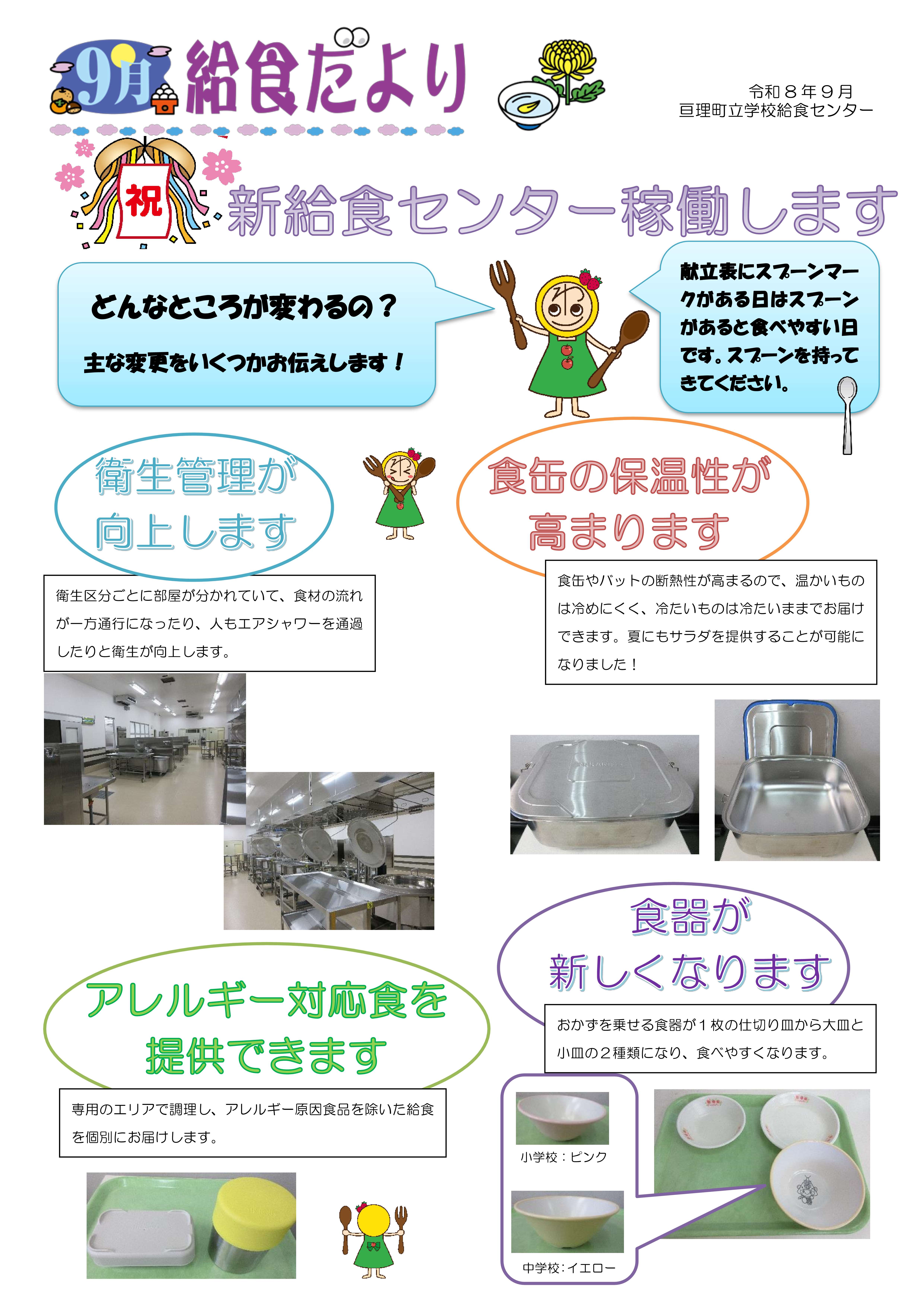 おたより