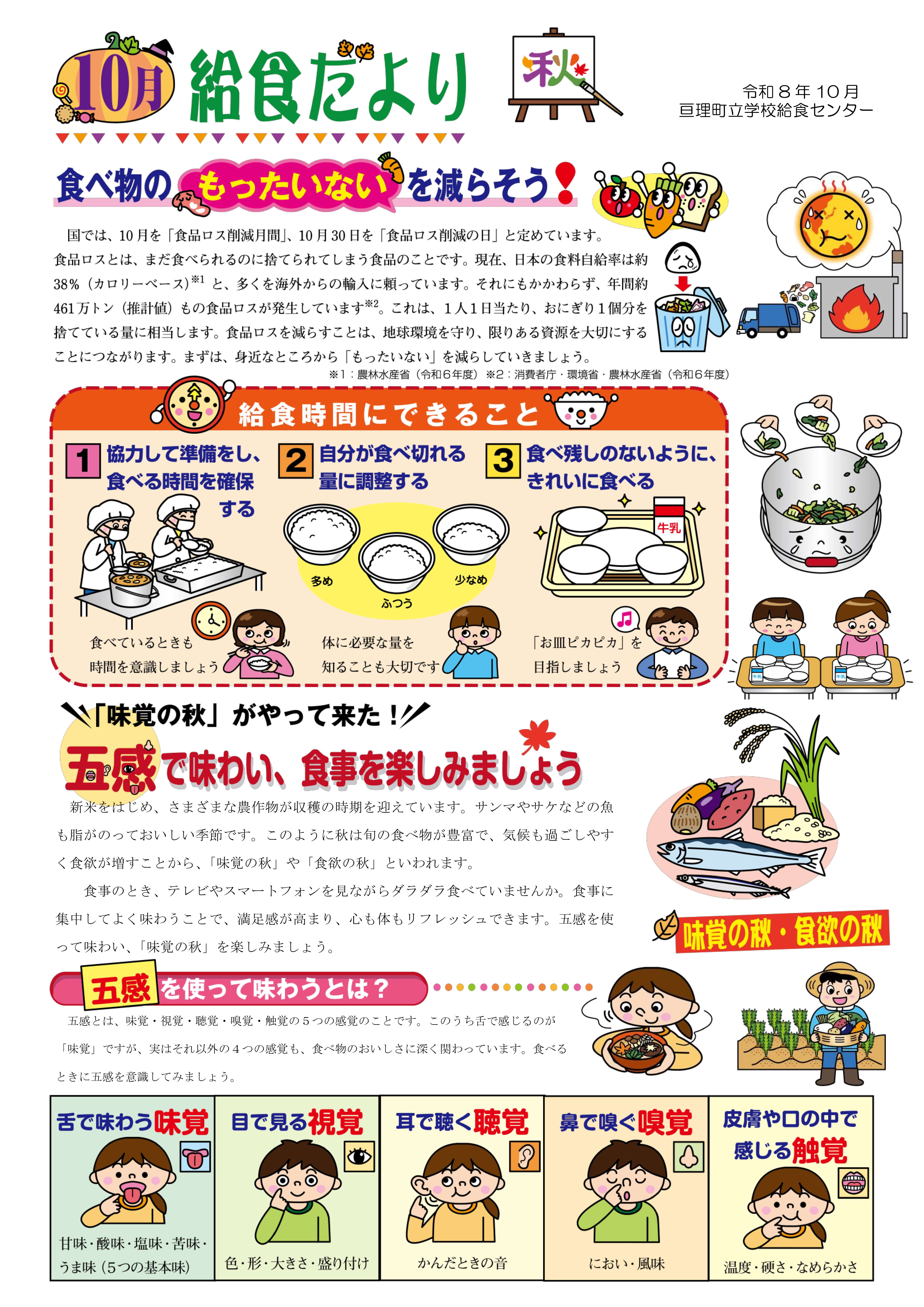 おたより