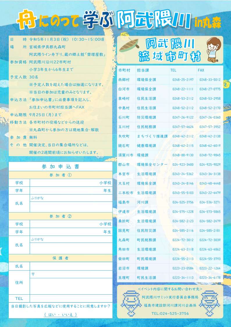 ポスター裏面