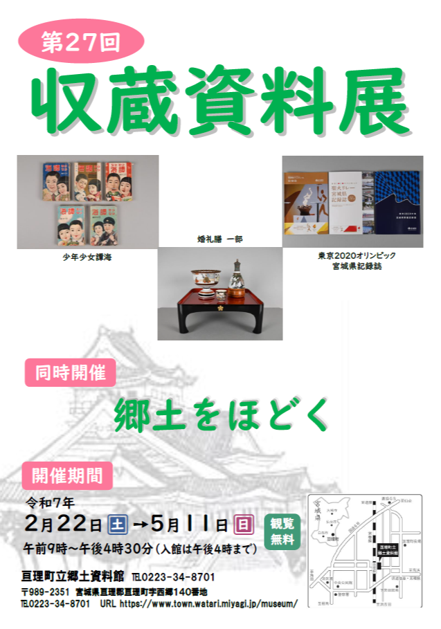 チラシ表