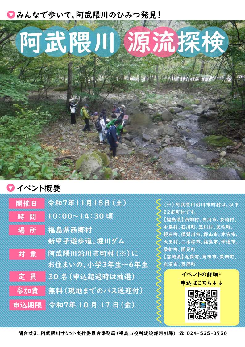 チラシ表面