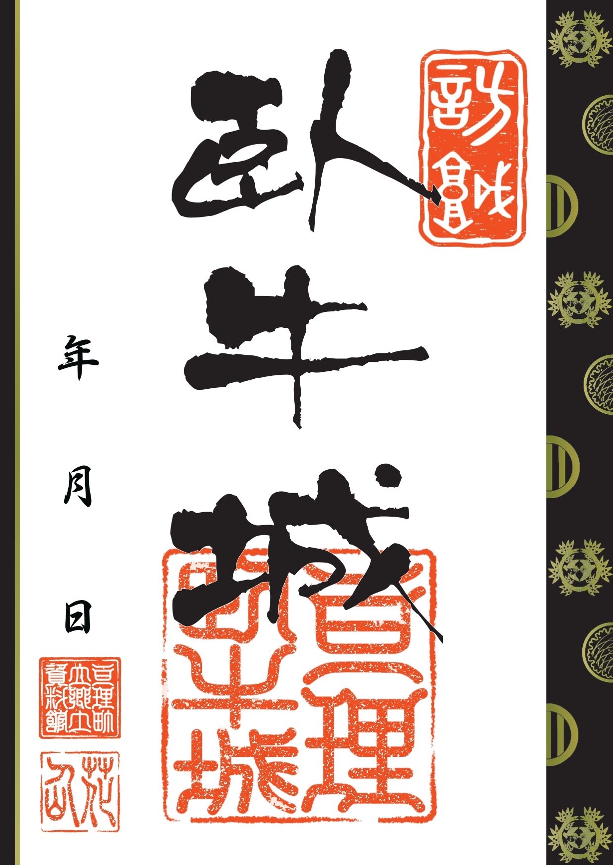 郷土資料館長賞