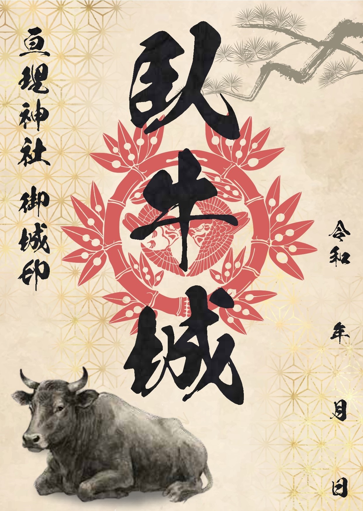 郷土資料館長賞