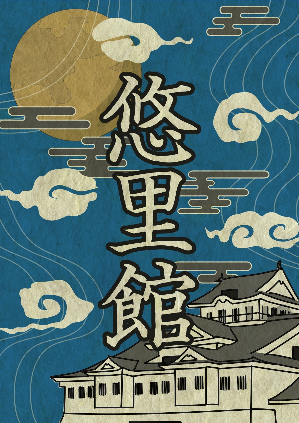 郷土資料館長賞