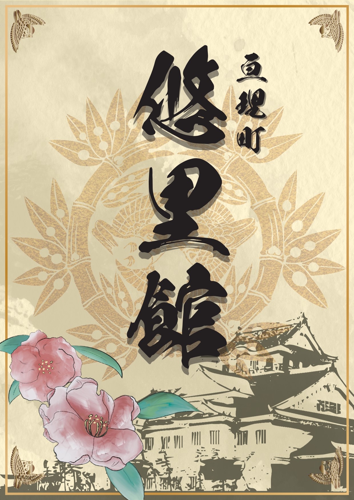 郷土資料館長賞