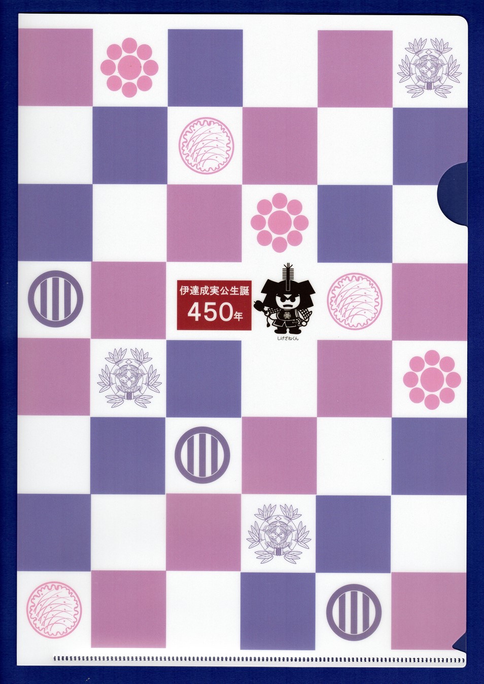 伊達成実生誕450年記念『クリアファイル』　A4判