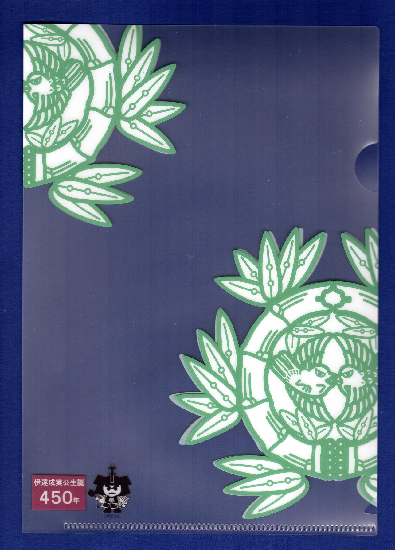 伊達成実生誕450年記念『クリアファイル』　A5判