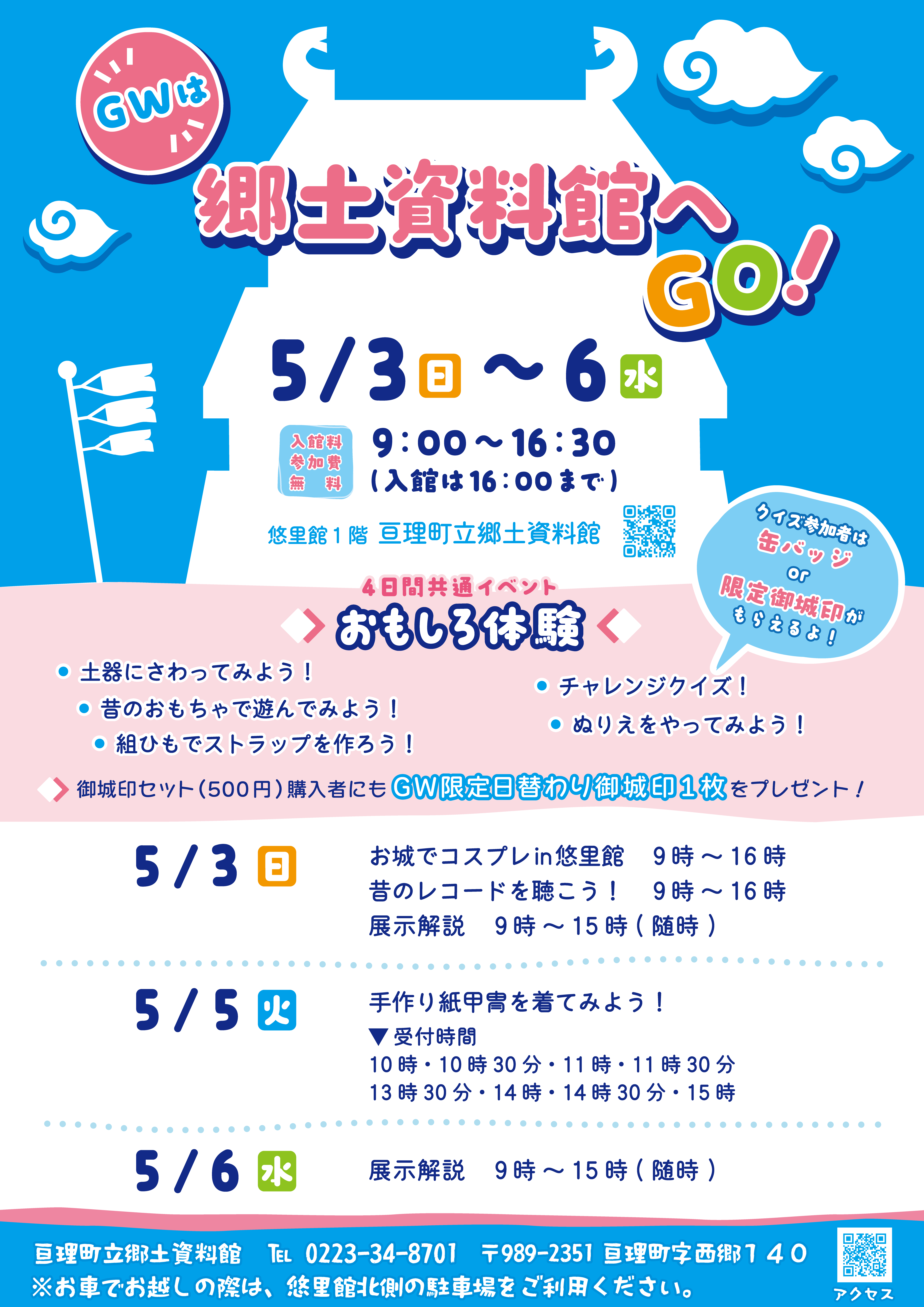 ポスター・チラシ