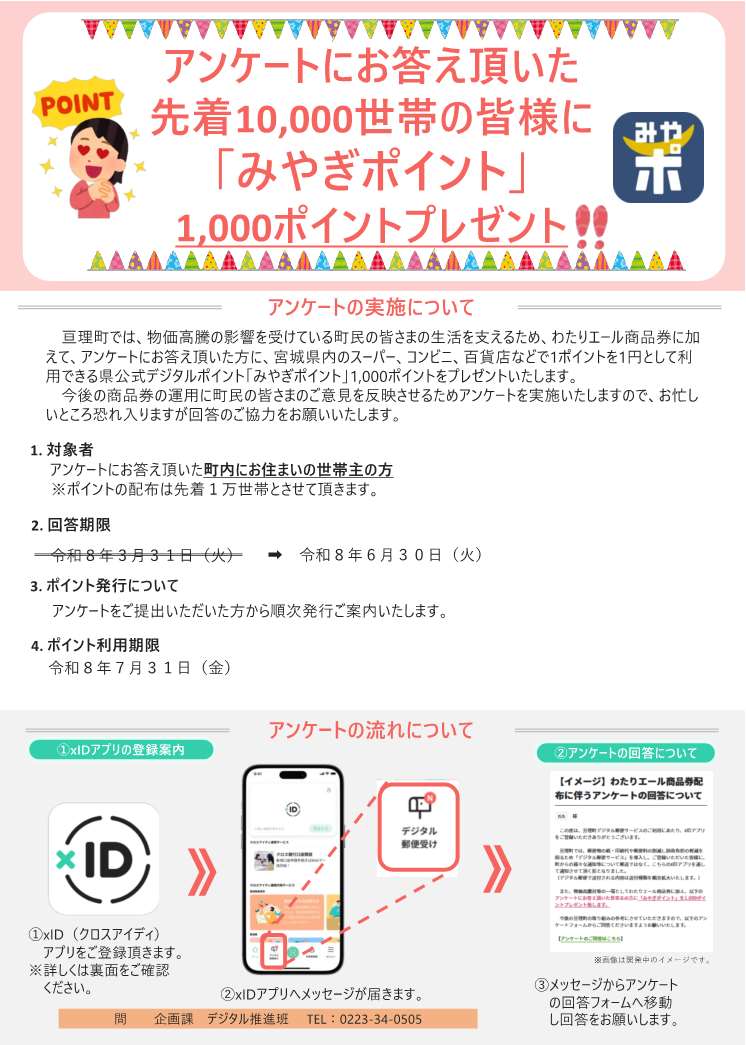 ①
