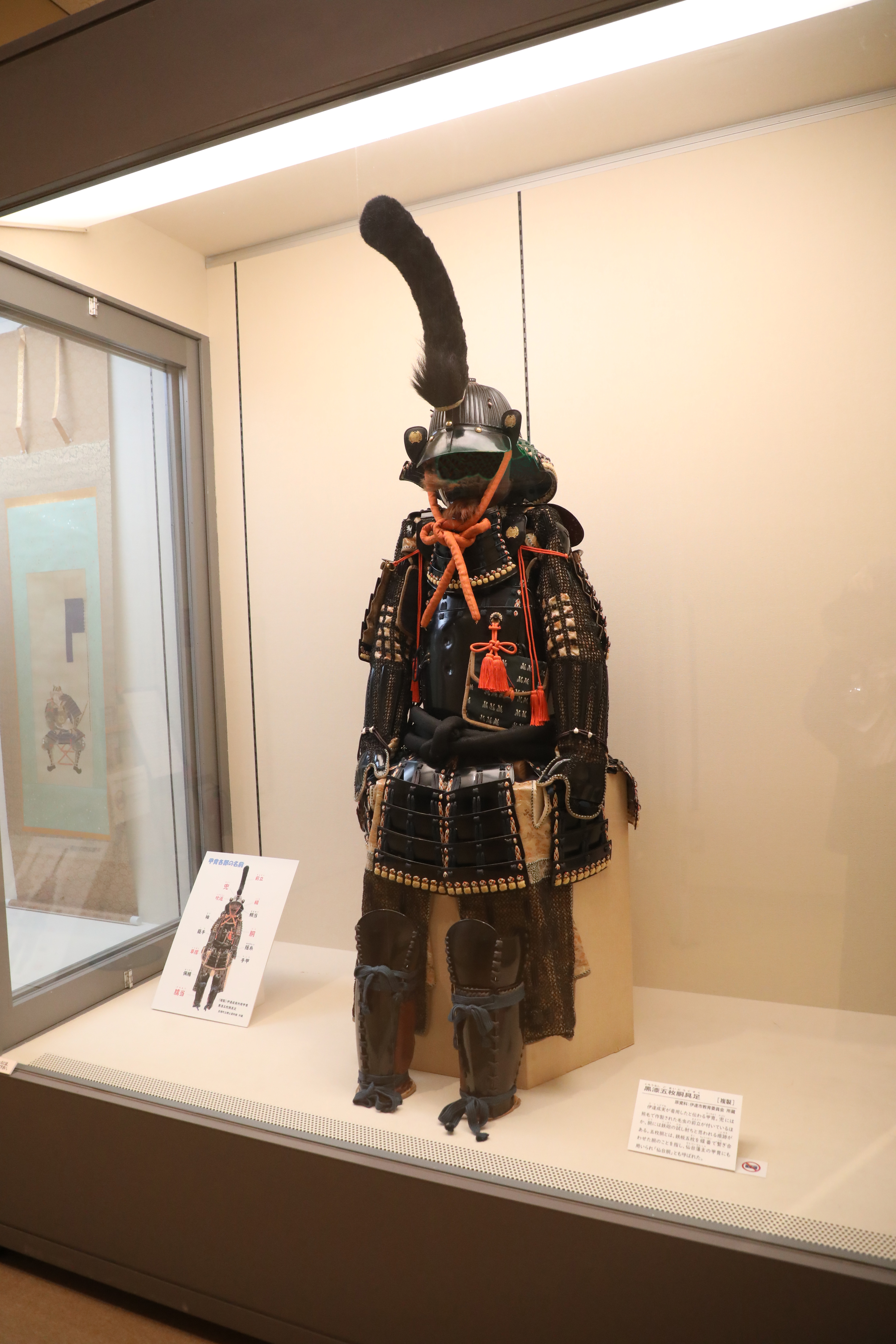 伊達成実ゆかりの甲冑