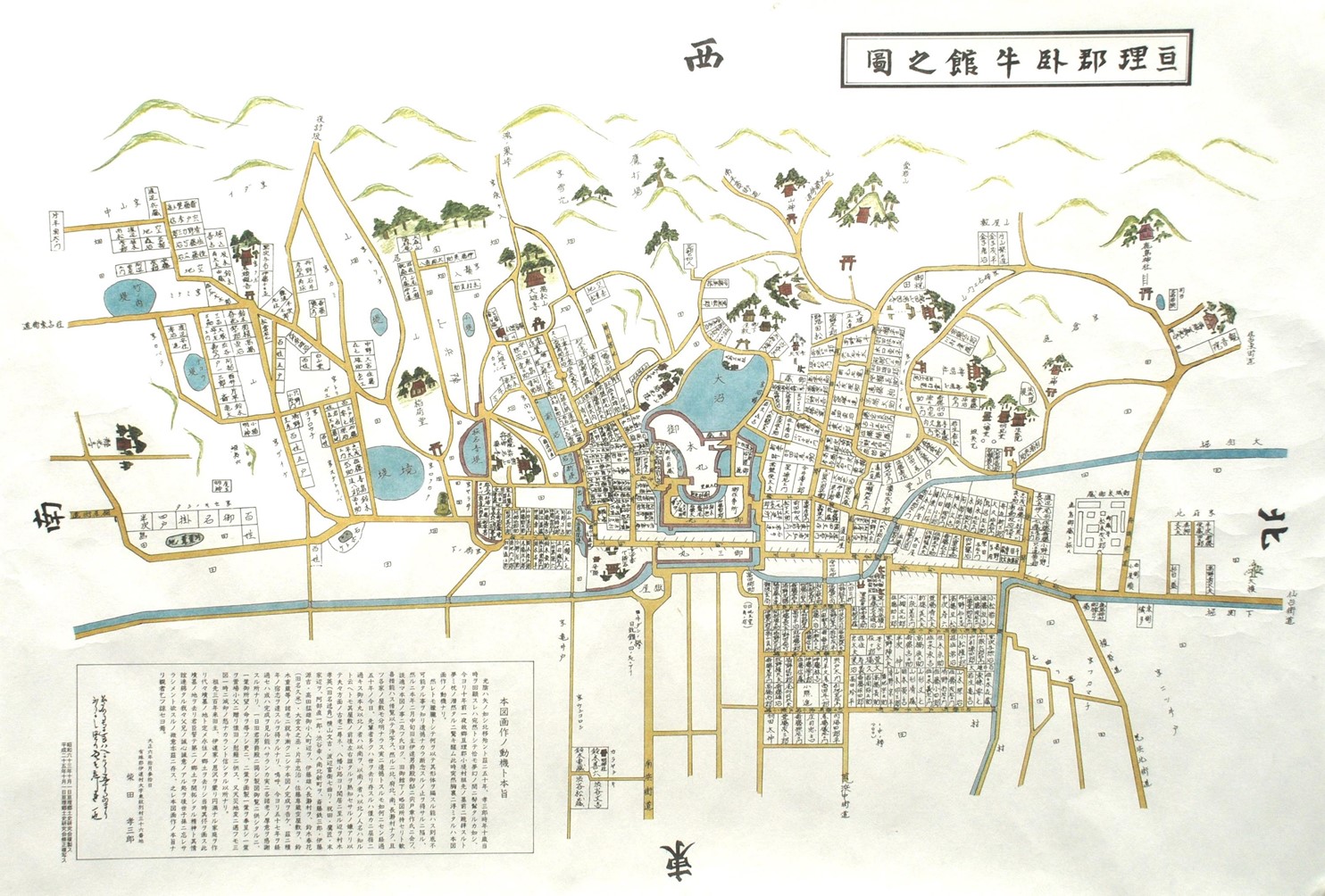 亘理郡臥牛館之図